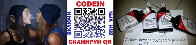 Кодеин напиток Lean (лин)  где найти наркотики  Боготол 