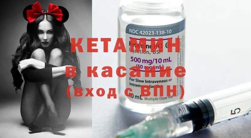 наркошоп  Боготол  КЕТАМИН ketamine 