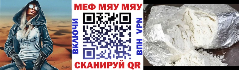 МЕФ mephedrone  цена   Боготол 