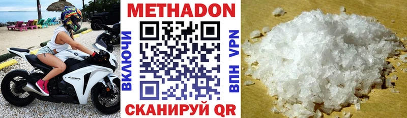 МЕТАДОН кристалл  Боготол 
