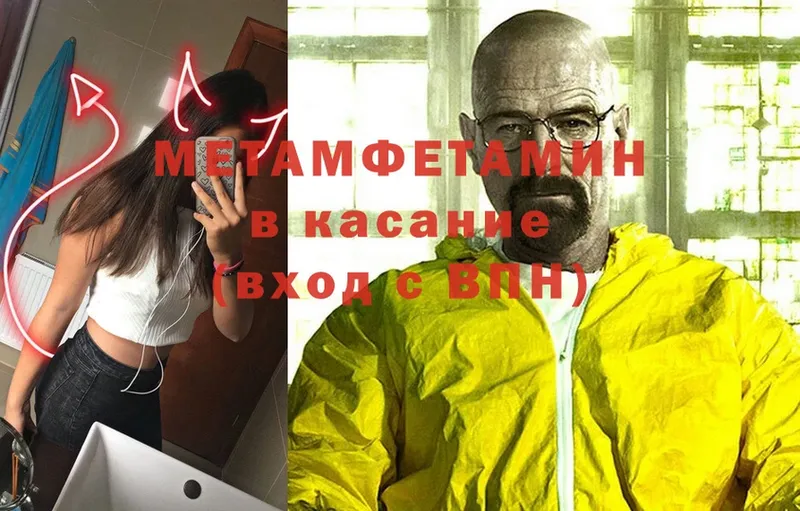 hydra сайт  купить наркоту  Боготол  МЕТАМФЕТАМИН Methamphetamine 