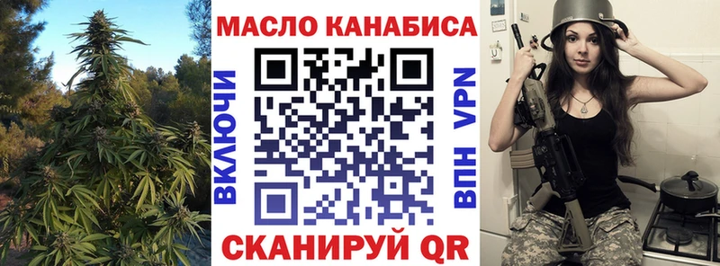 ТГК THC oil  Боготол 